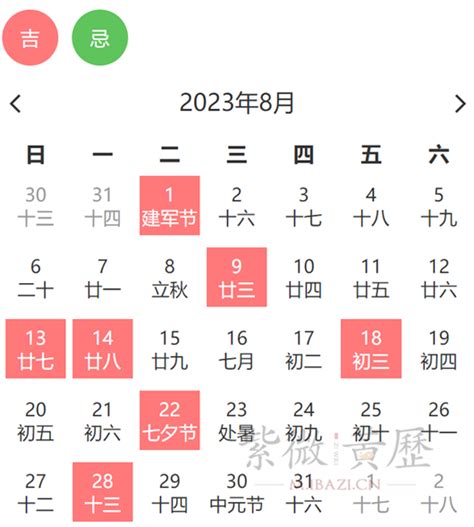 農曆8月入宅|2023年8月最吉利入宅是哪天 2023年8月入宅黄道吉日一览表